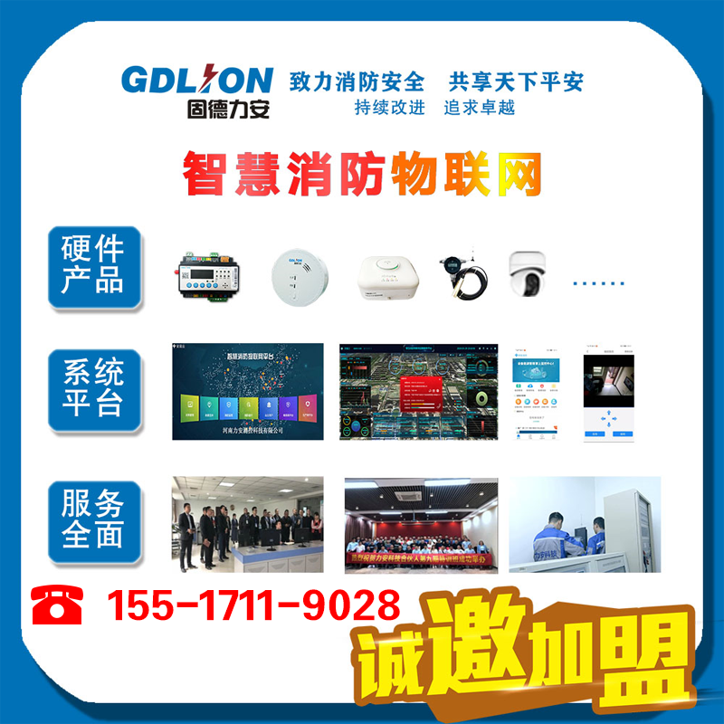 銅川市智慧消防-智慧消防+網(wǎng)格化管理，科學(xué)構(gòu)建“智慧消防”信息化體系